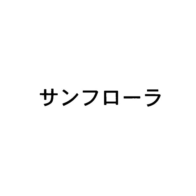 商標登録5700860