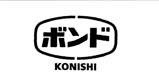 商標登録5343497