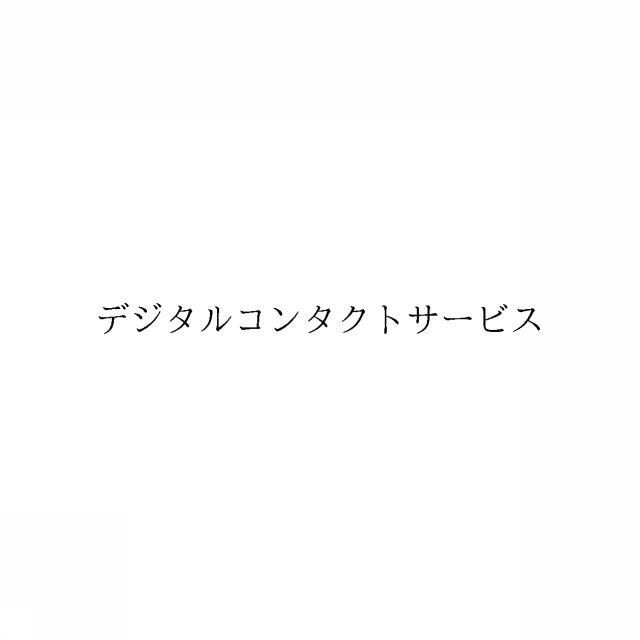 商標登録6361855