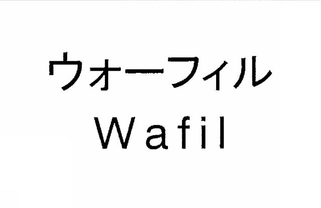 商標登録5435630