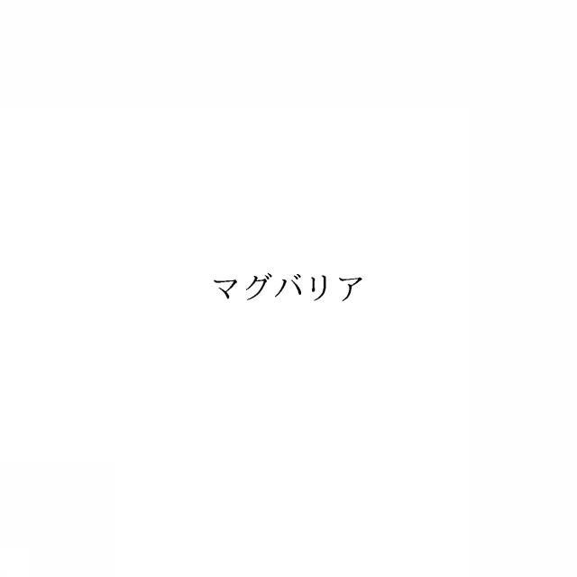 商標登録6037588