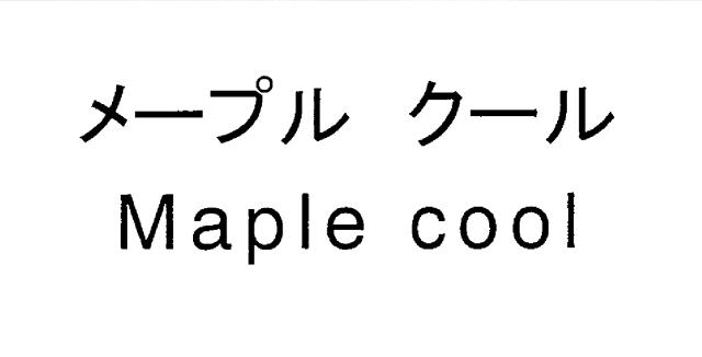 商標登録5435631