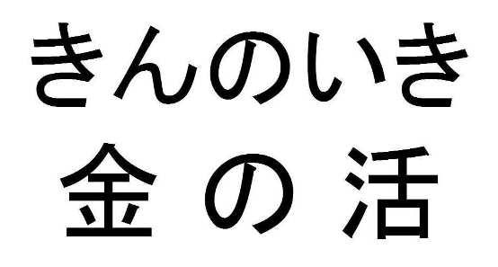 商標登録5343526