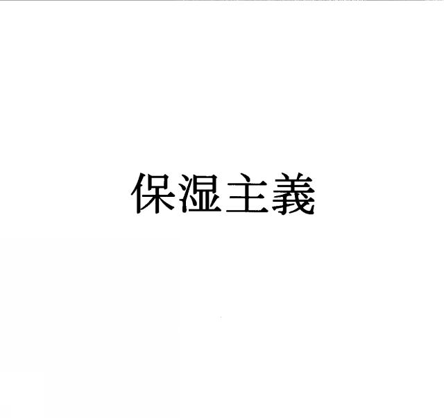 商標登録5343545