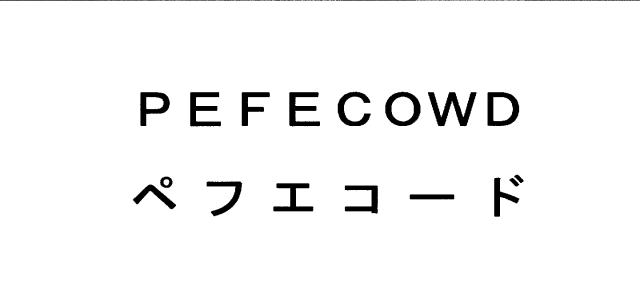 商標登録5288926