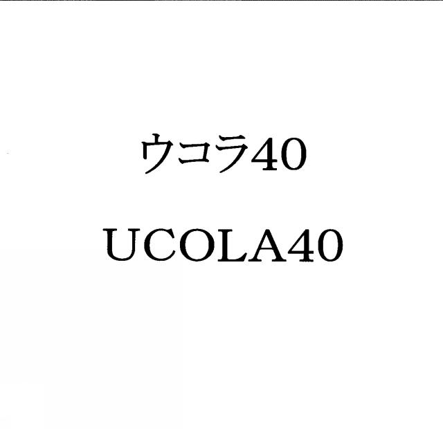 商標登録5343559