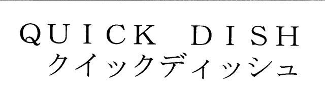 商標登録6521184