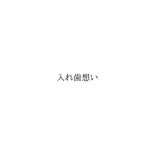 商標登録6800773