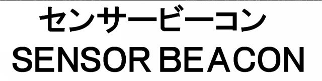 商標登録5790487