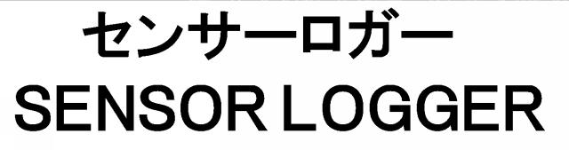 商標登録5790488