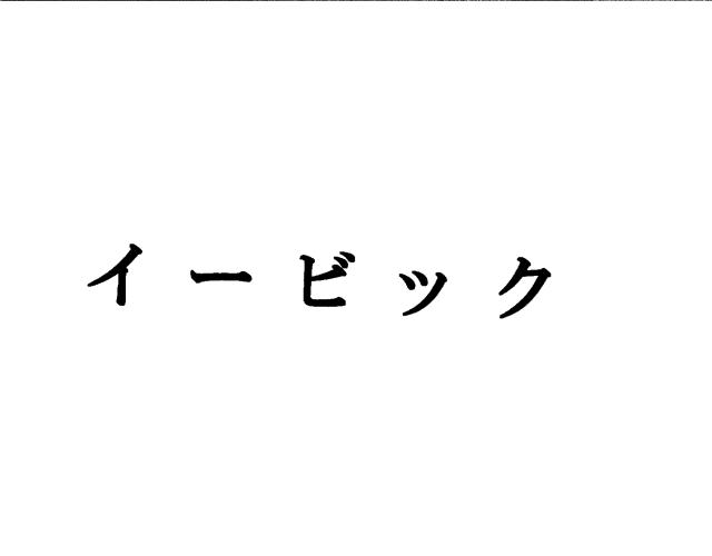 商標登録5606432