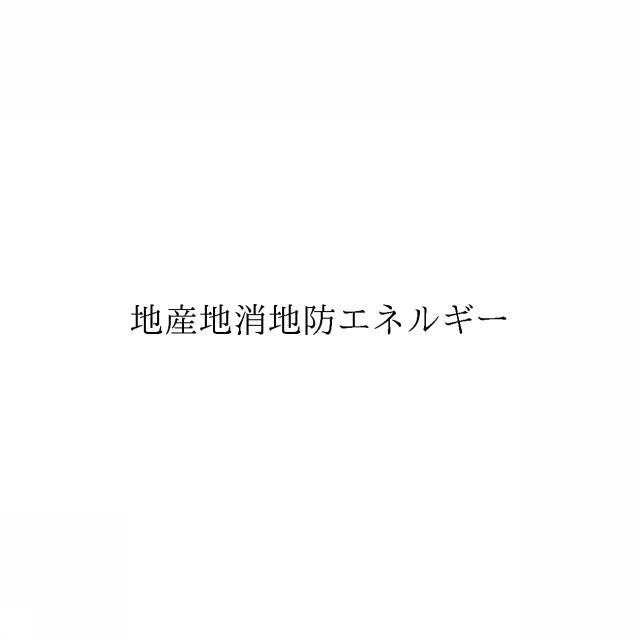 商標登録6692098