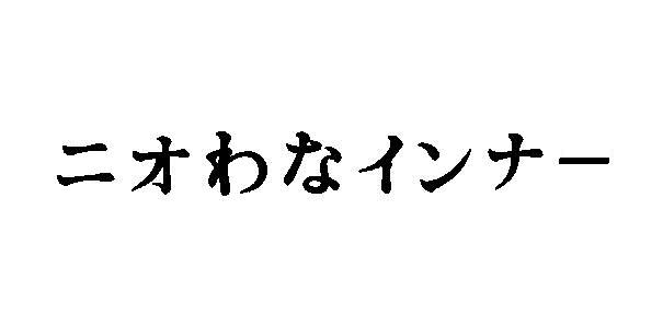 商標登録6037635