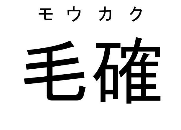 商標登録5343594