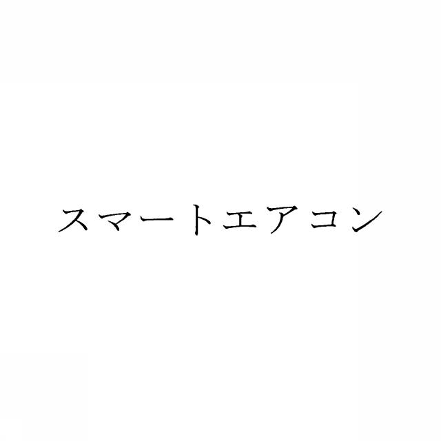 商標登録5519172