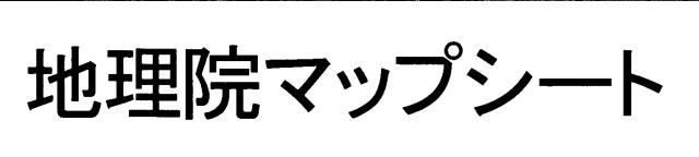 商標登録5519175