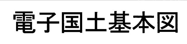 商標登録5519176