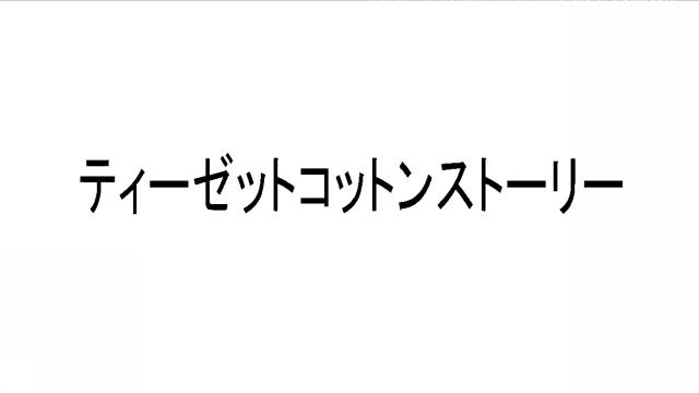 商標登録5606458