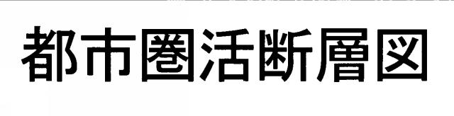 商標登録5519178