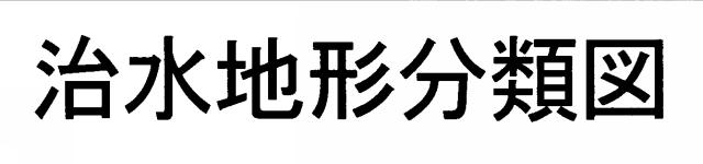 商標登録5519179