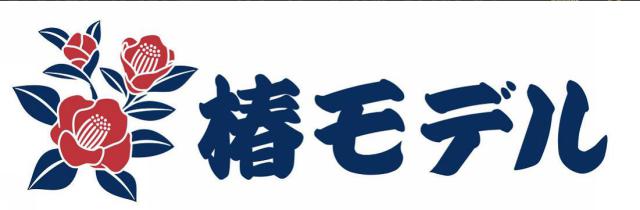 商標登録5606484
