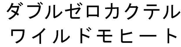 商標登録5519211