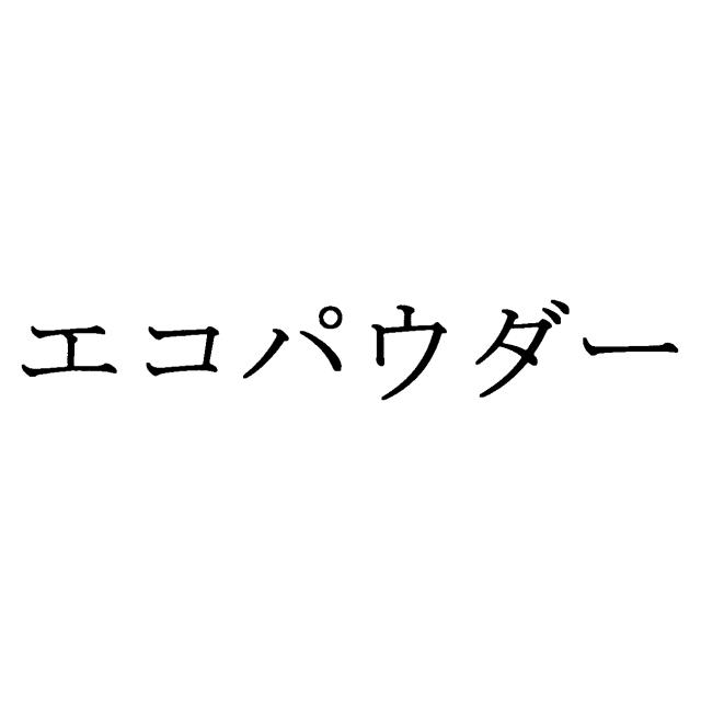 商標登録5519220