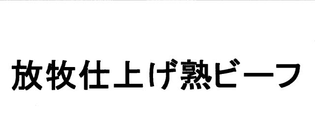 商標登録5519225