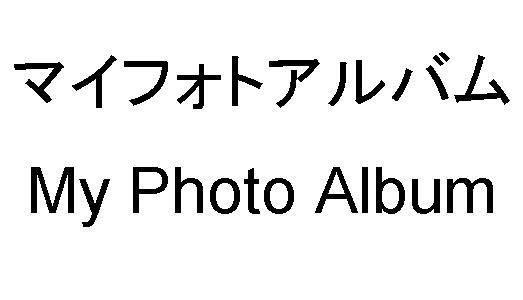 商標登録5435835