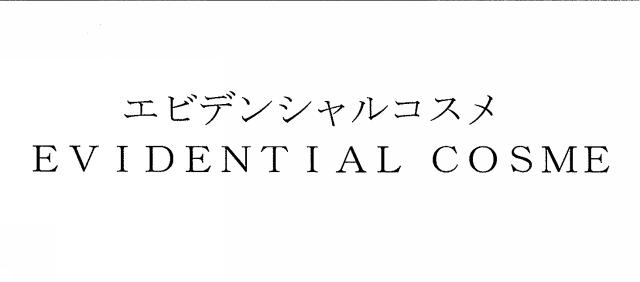 商標登録5876062