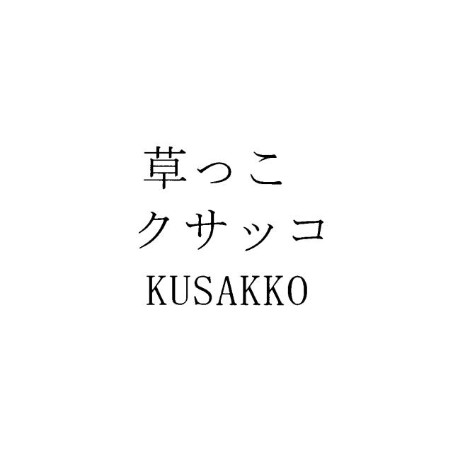 商標登録5519265