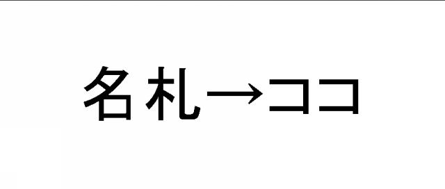 商標登録6037704