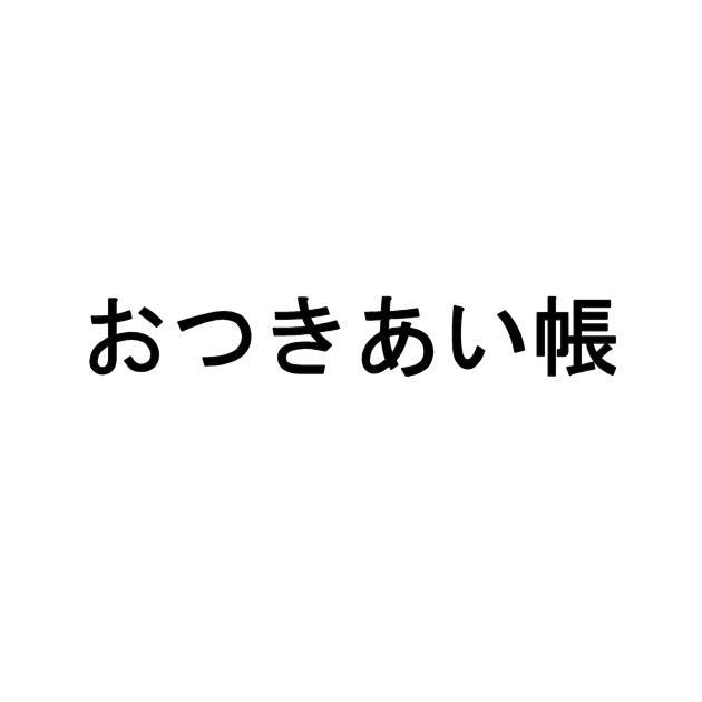 商標登録5343715