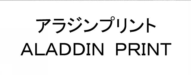 商標登録6037707