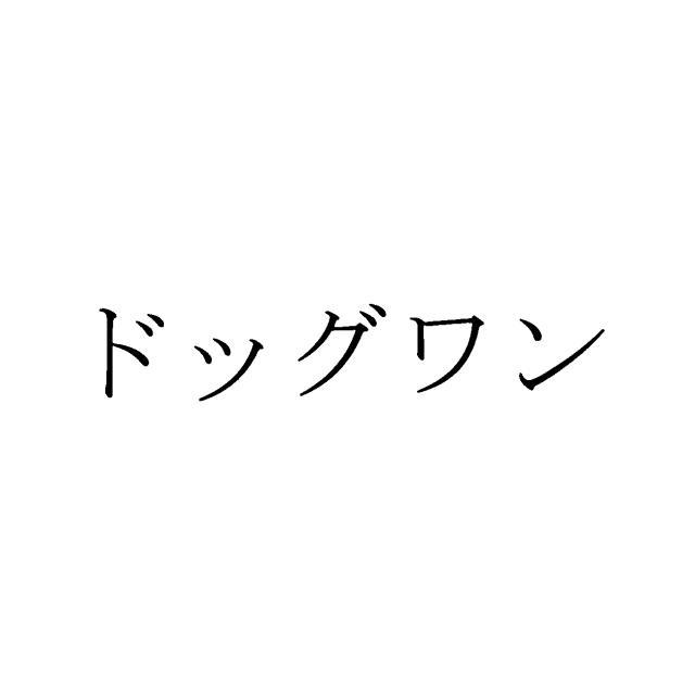 商標登録5519278