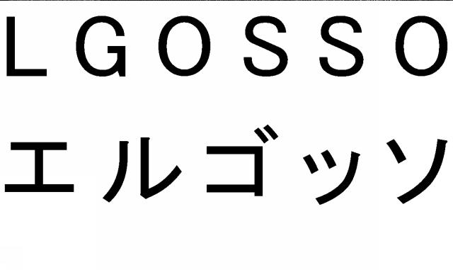 商標登録5790658