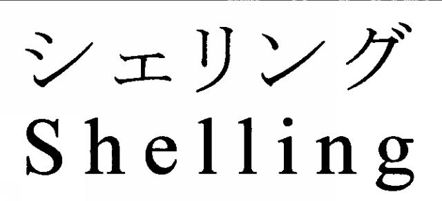商標登録5435899