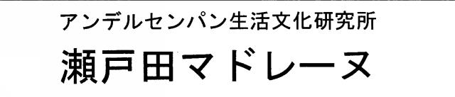 商標登録5435910