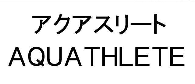 商標登録5701097