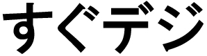 商標登録6692196