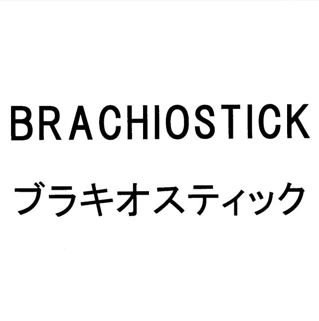 商標登録5639525