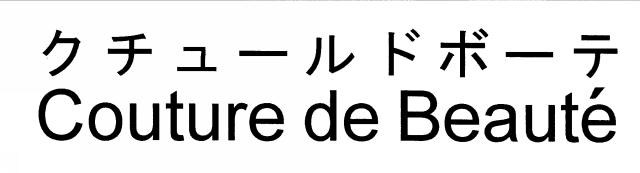 商標登録5435935