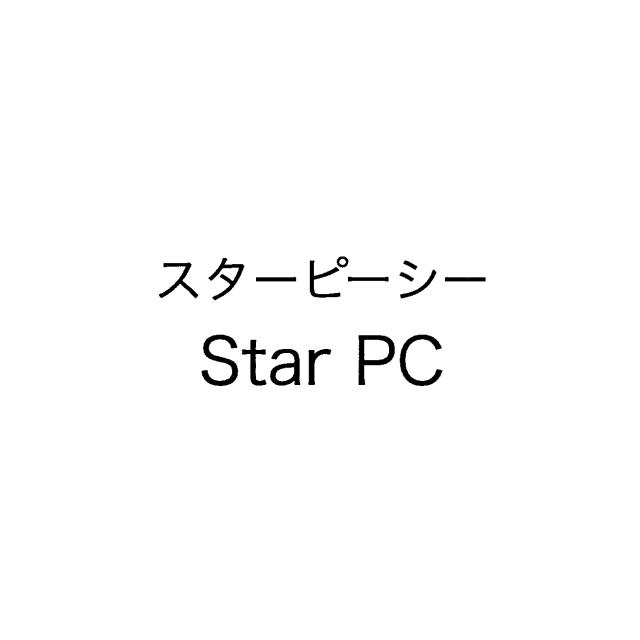 商標登録6915132