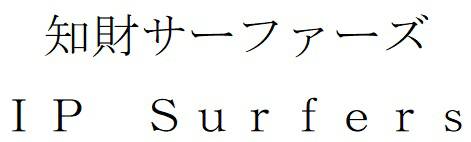 商標登録6800913