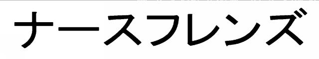 商標登録6800917