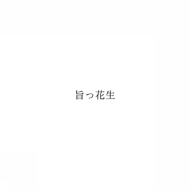 商標登録6521360
