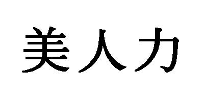 商標登録5343939