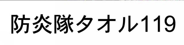 商標登録5606808