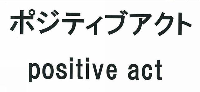 商標登録5436138