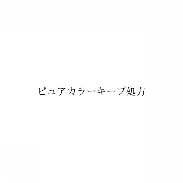 商標登録6801008